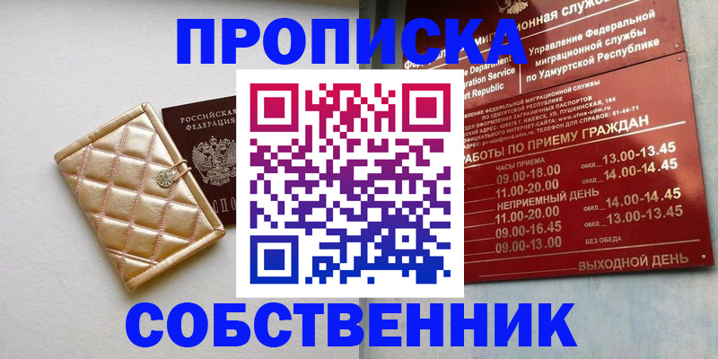 прописка иностранных граждан в Слободской