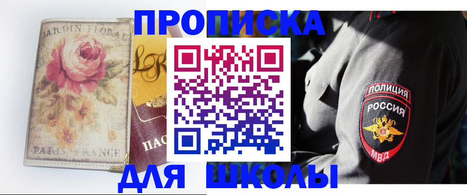 прописка гарантия в Слободской