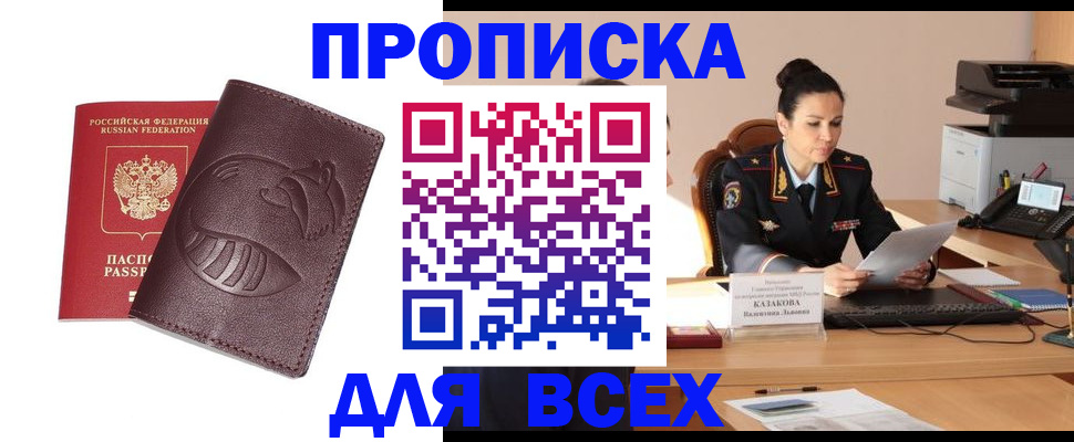 прописка паспорт в Слободской