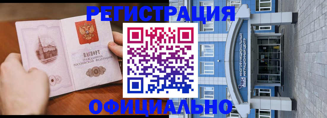 прописка штамп в Слободской
